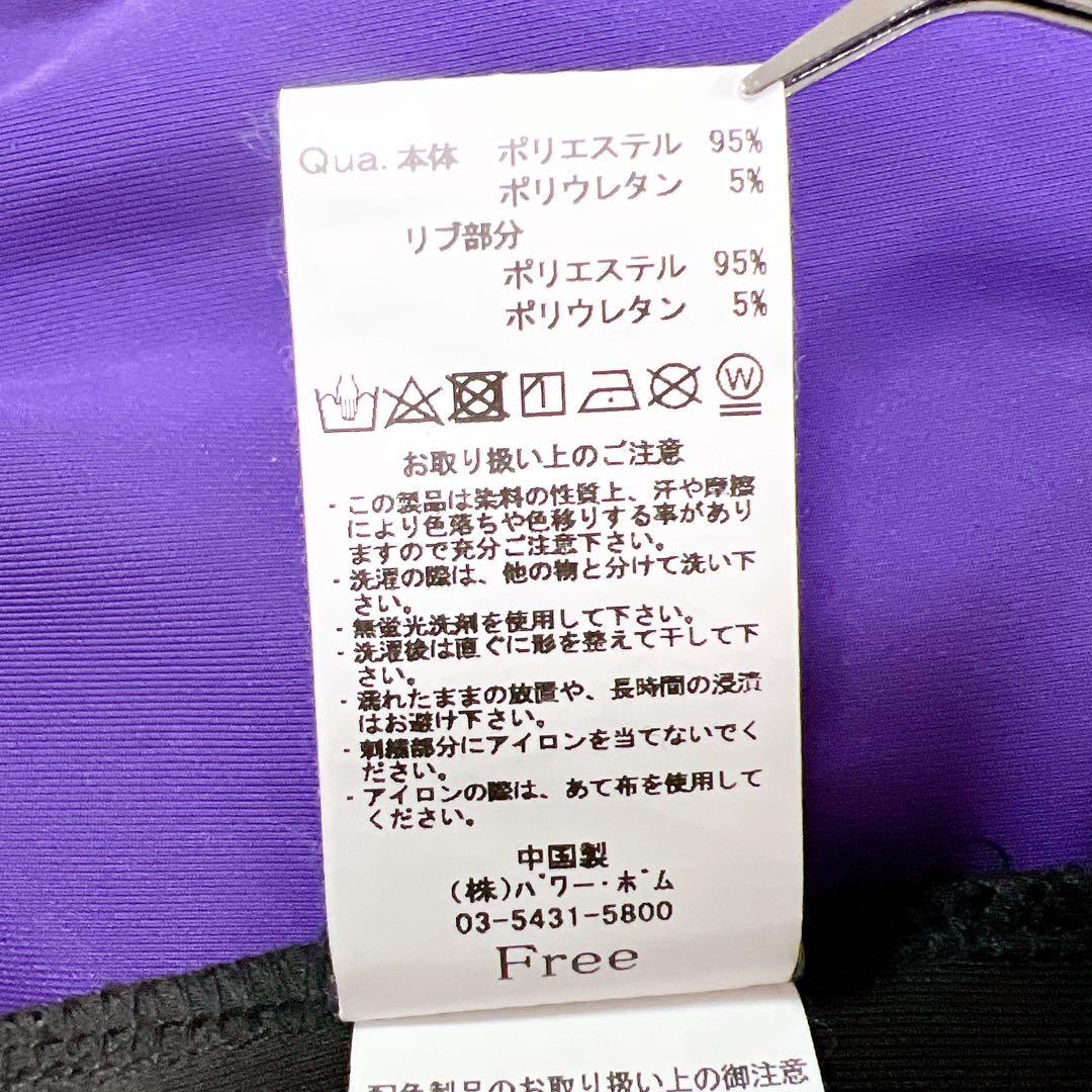 美品✨レフレム BIG切り替えセーラーカラージャージ パープル - メルカリ