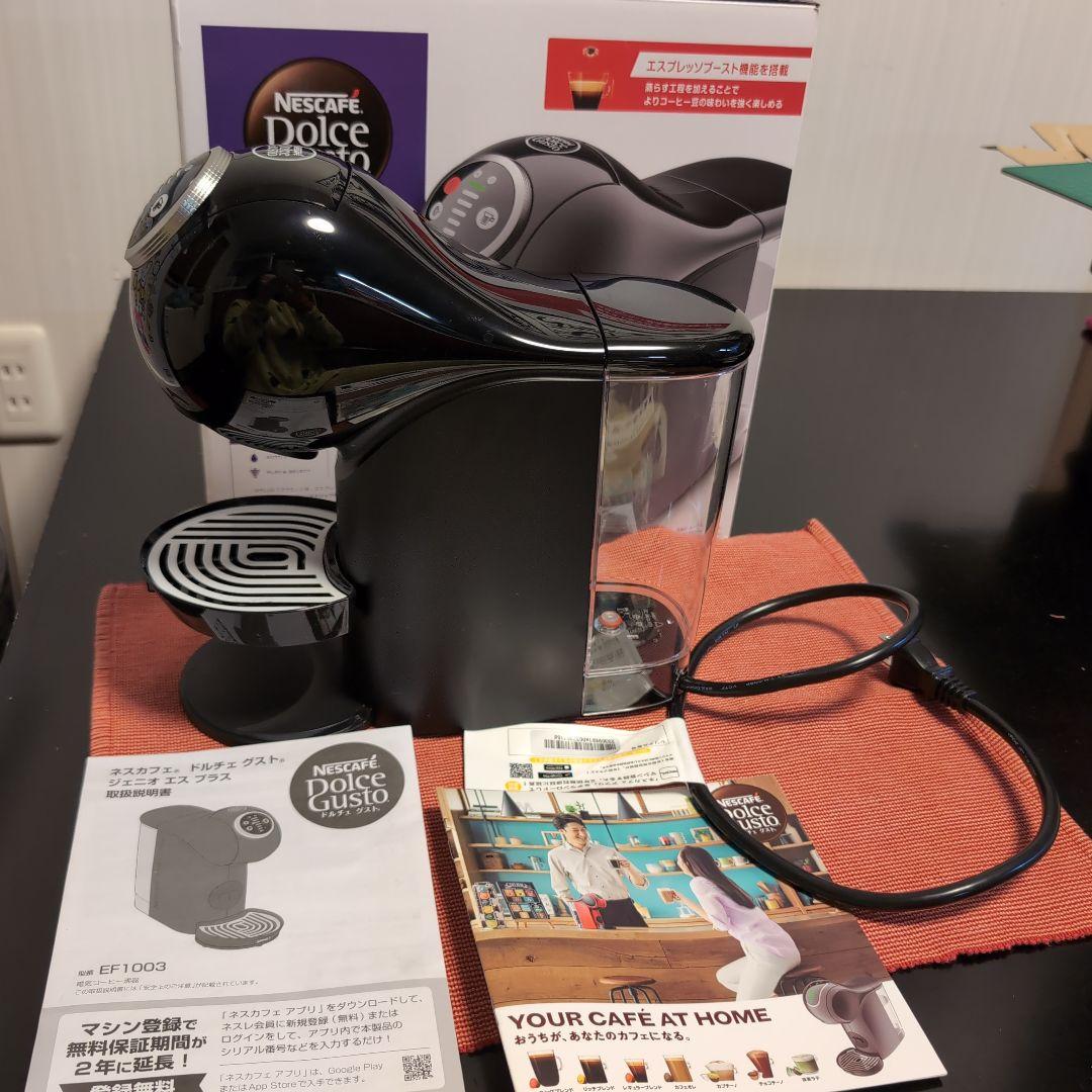 ネスカフェドルチェグストジェニオエスプラス（2026年購入） ジェニオ エス プラス｜[公式]ネスカフェ ドルチェ グスト オンライン