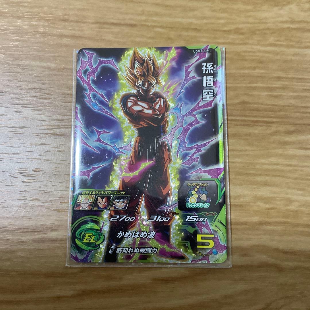 スーパードラゴンボールヒーローズ ドッカンバトル コラボ