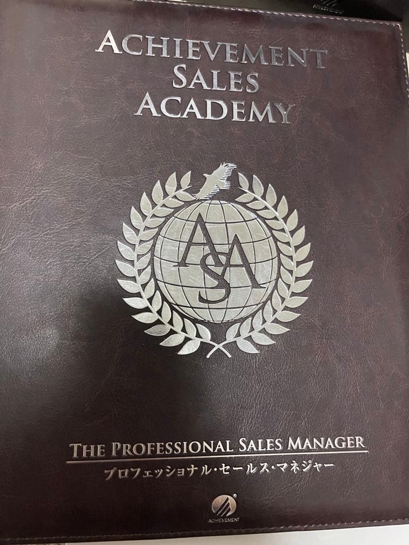 新品】アチーブメント プロフェッショナル・セールス・マネージャー