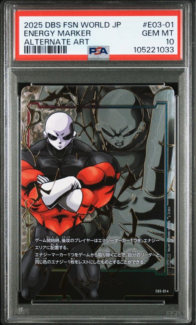 ドラゴンボールフュージョンワールド エナジーマーカー03 ジレン PSA10 ドラゴンボールフュージョンワールド エナジーマーカー03 ジレン PSA10