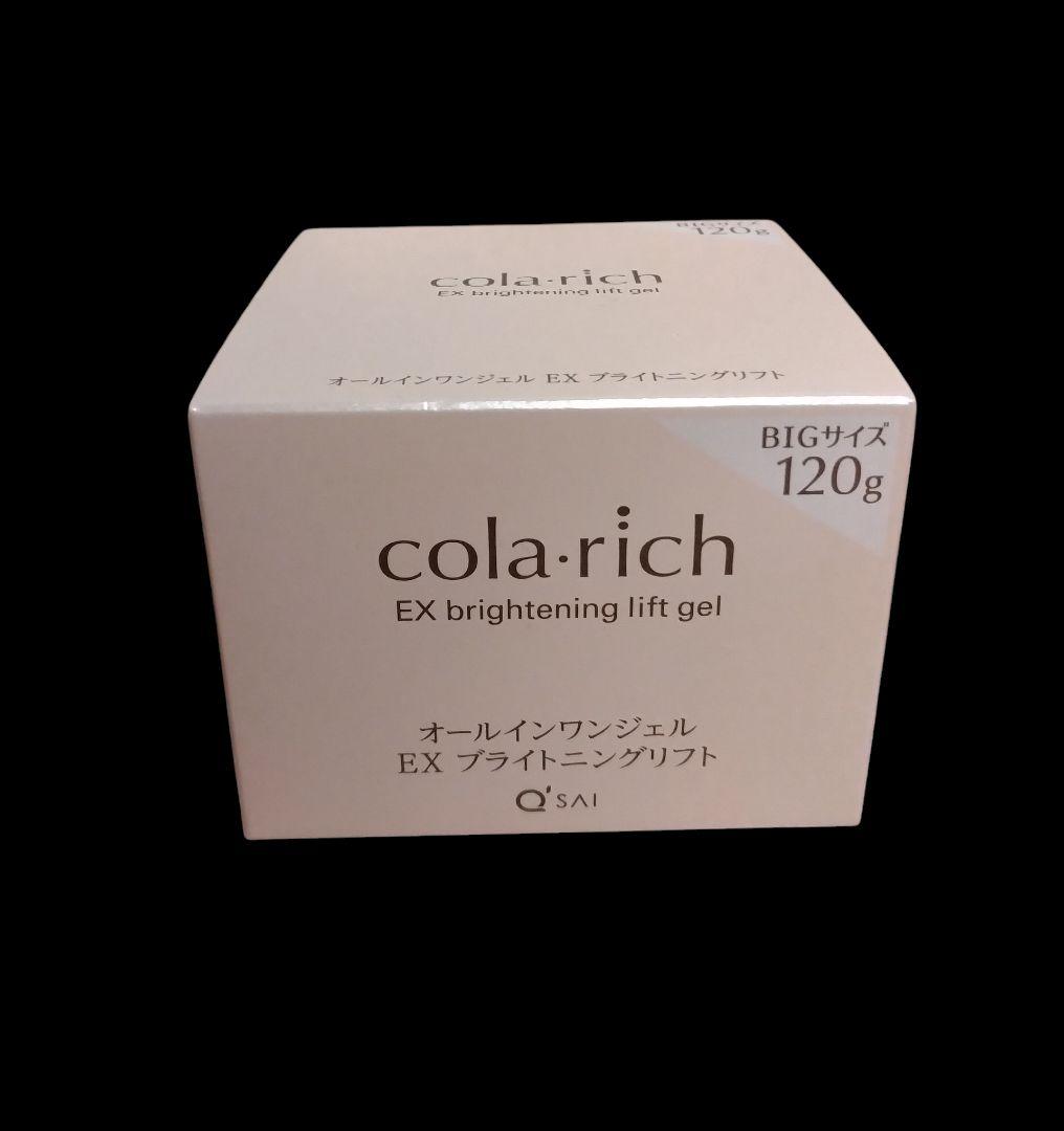 コラリッチEXブライトニングリフトジェル BIGサイズ 120g - メルカリ