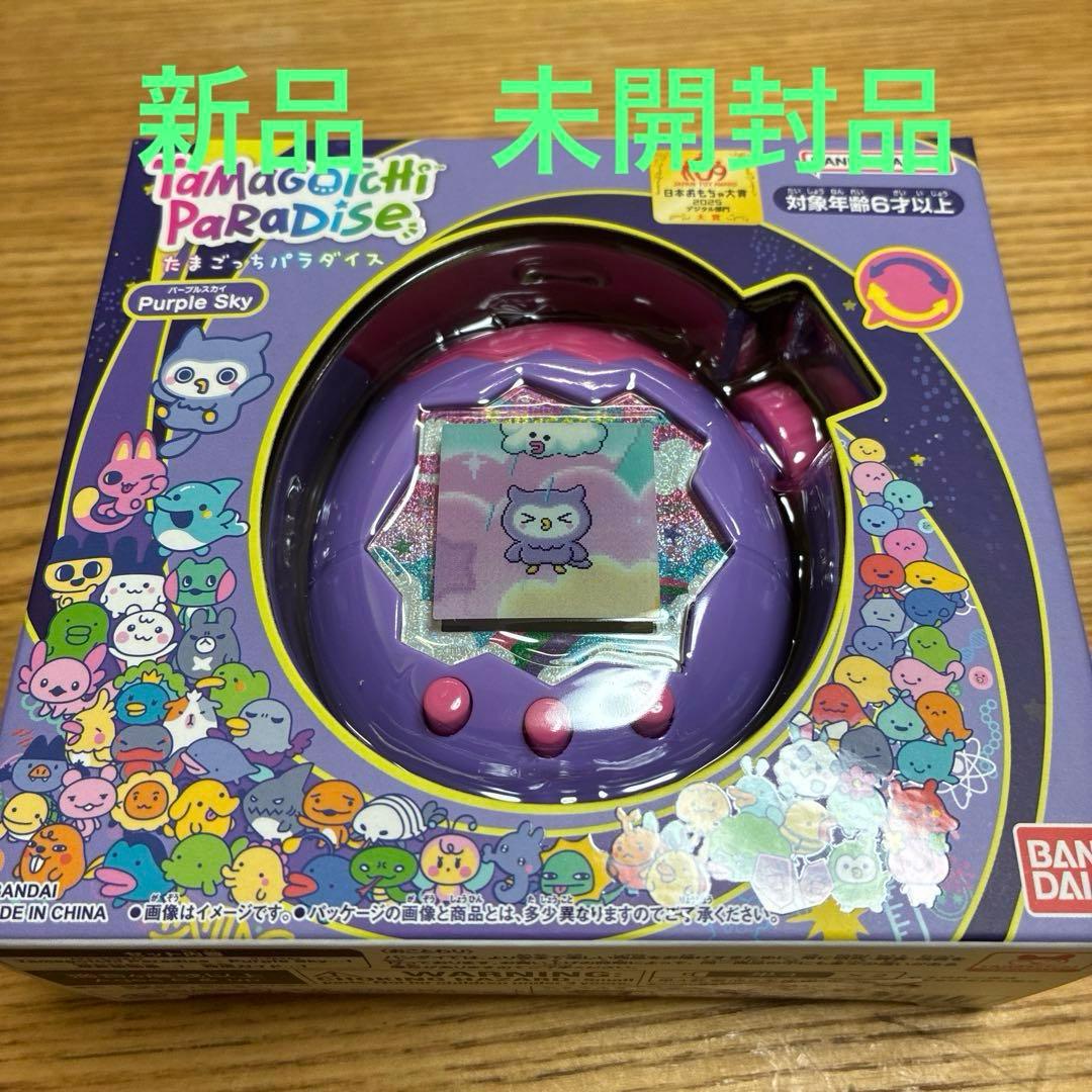 たまごっちパラダイス パープルスカイ 新品 未開封 バンダイ - メルカリ