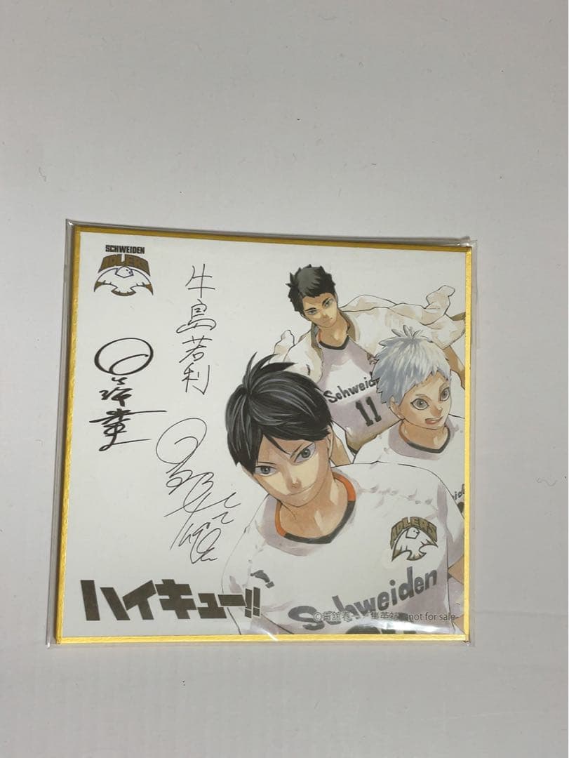 ハイキュー 完結記念 サイン入りミニ色紙 - メルカリ