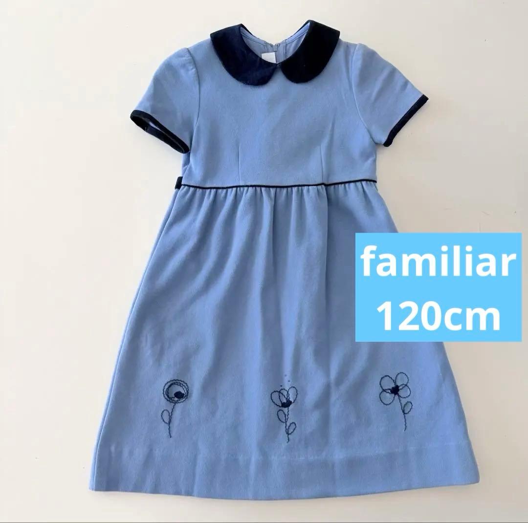 【２度着用】ファミリア丸襟ワンピース 半袖水色刺繍 柔らかなフェルト地綿100% 2度着用】ファミリア丸襟ワンピース 半袖水色刺繍 柔らかなフェルト地