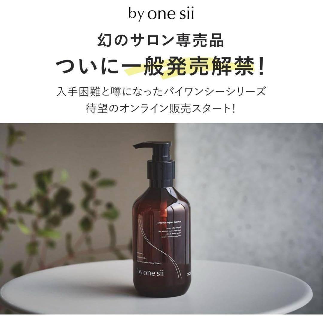 by one sii バイワンシー スムースリペアエッセンス 290g - メルカリ