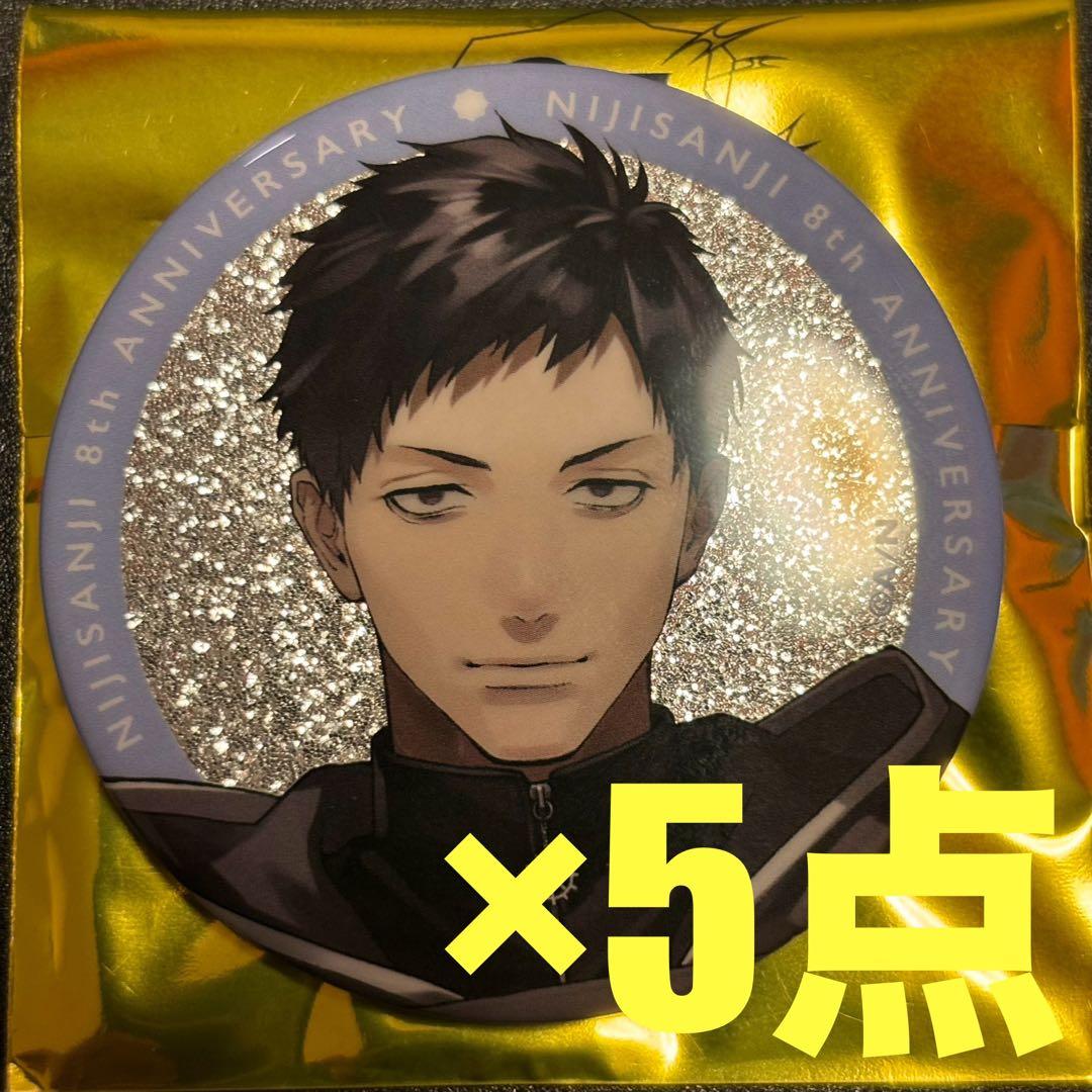 にじさんじ 8周年 缶バッジ 5点 社築 - メルカリ