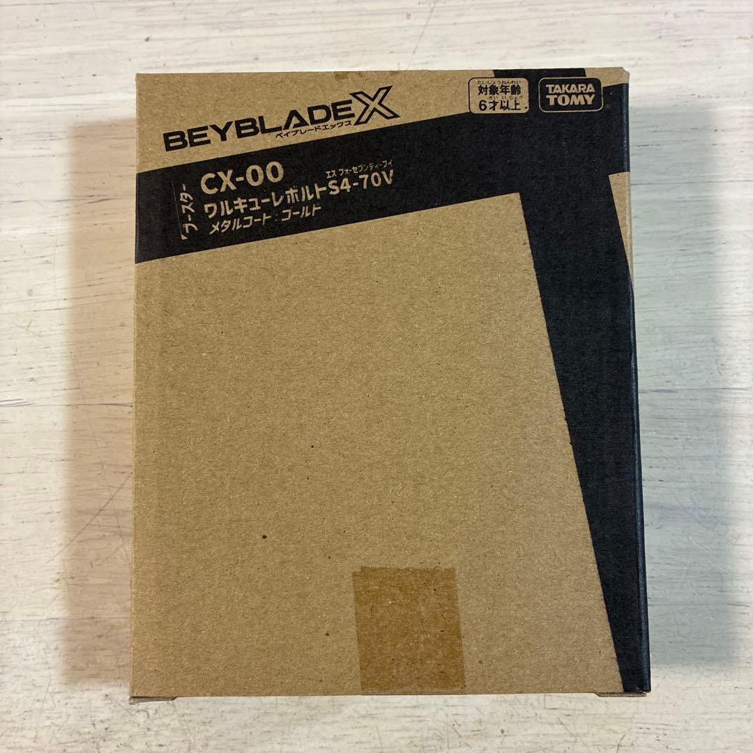 ベイブレードX ワルキューレボルトS4-70V メタルコート:ゴールド　新品 BEYBLADE X CX-00 ワルキューレボルトS4-70V メタルコート:ゴールド
