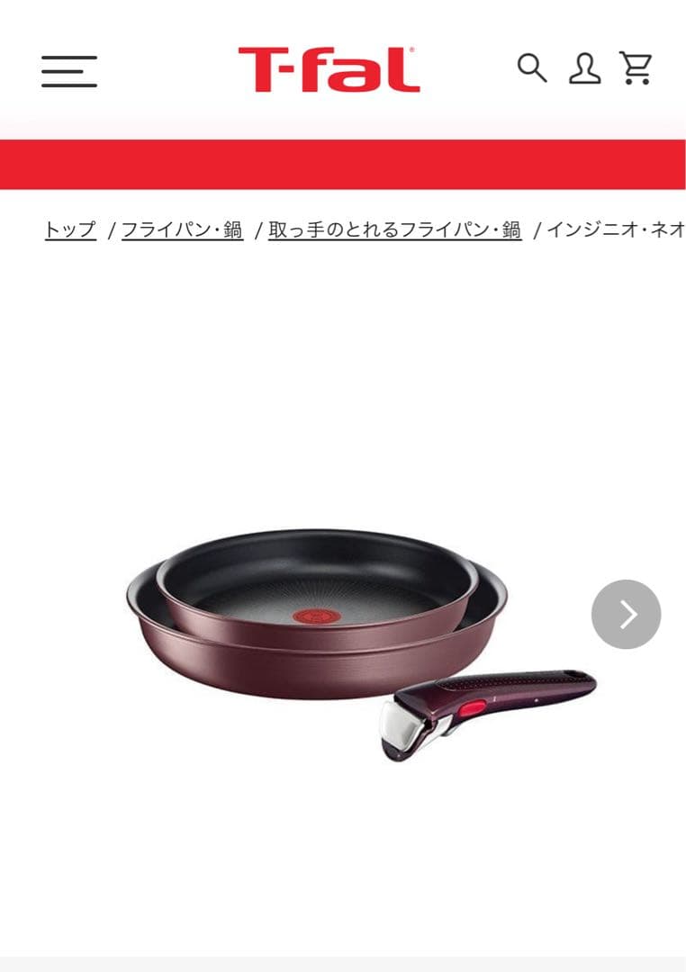 新品未開封！インジニオ・ネオ IHマロンブラウン・アンリミテッド セット3 item_163_001.jpg