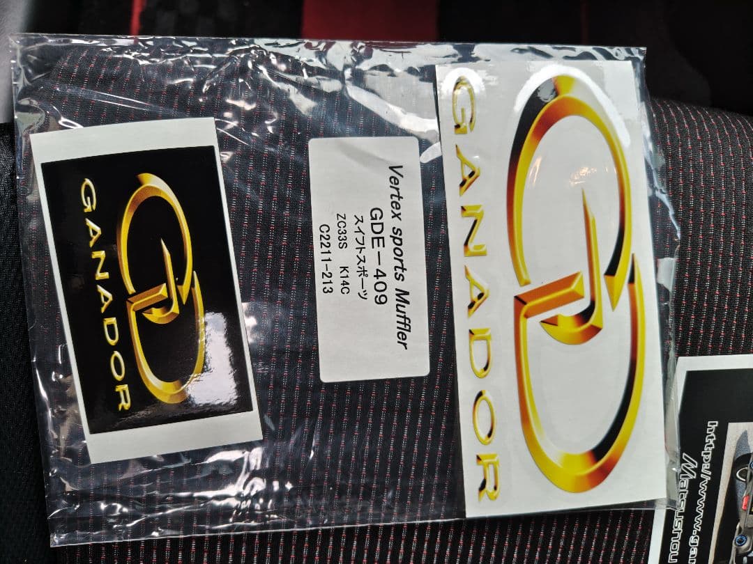 ZC33S ガナドールマフラーリヤピースのみ 車検対応品 - メルカリ