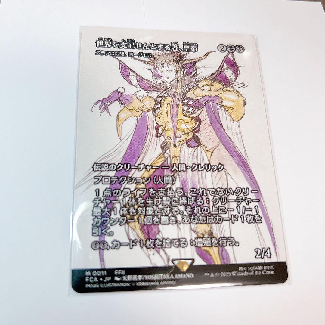 MTG】世界を支配せんとする者、皇帝 - メルカリ