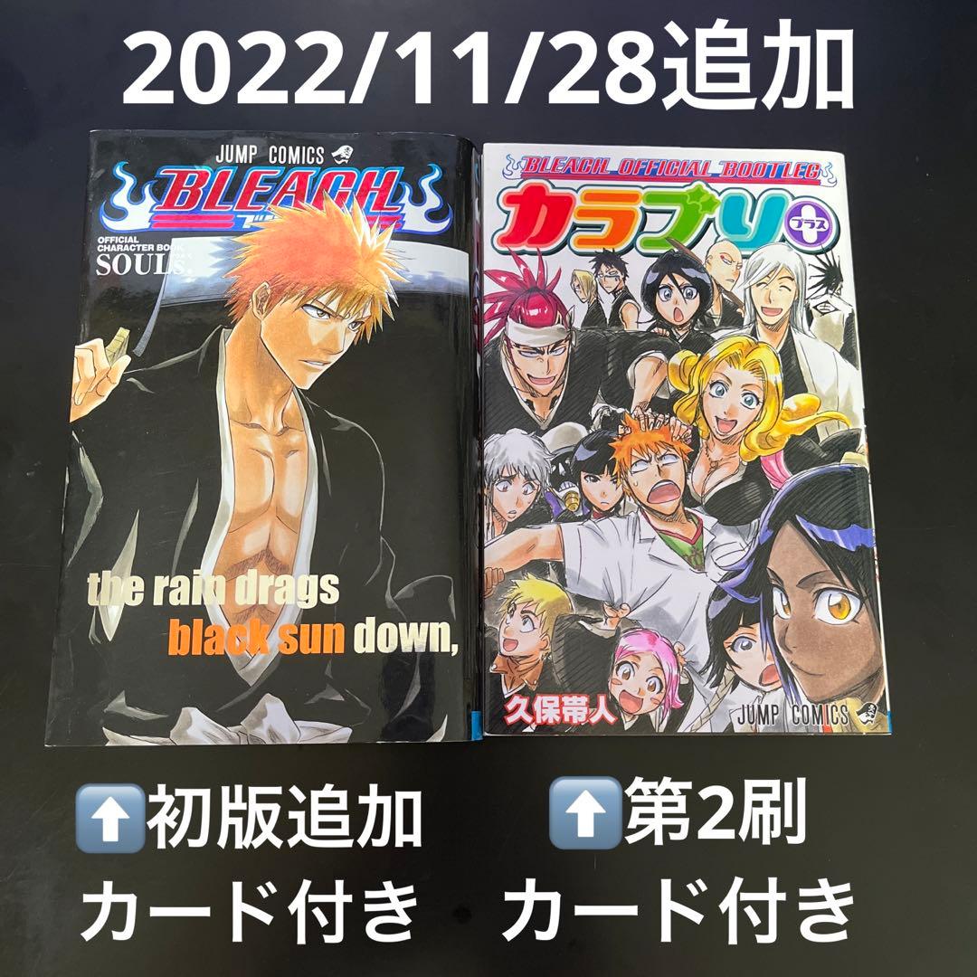 ✨BLEACH✨ブリーチ✨全74巻初版✨関連16冊✨ゾンビパウダー全巻含む