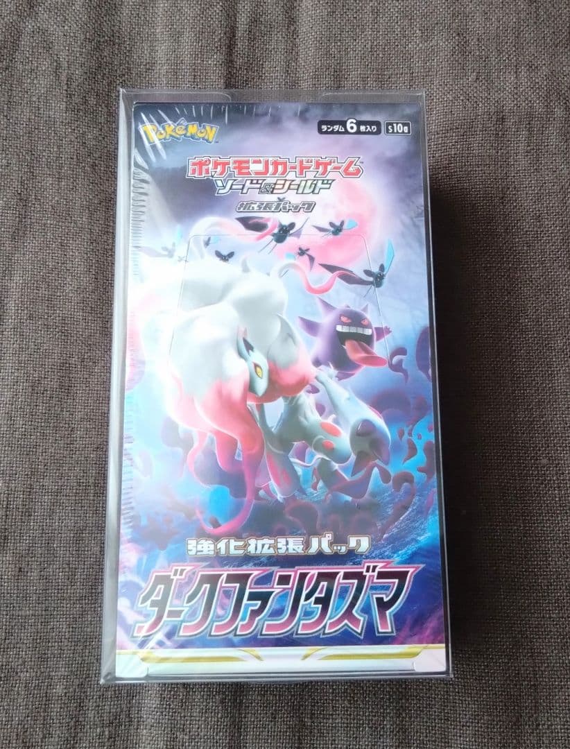 ポケモンカード トリプレットビート ダークファンタズマ 未開封