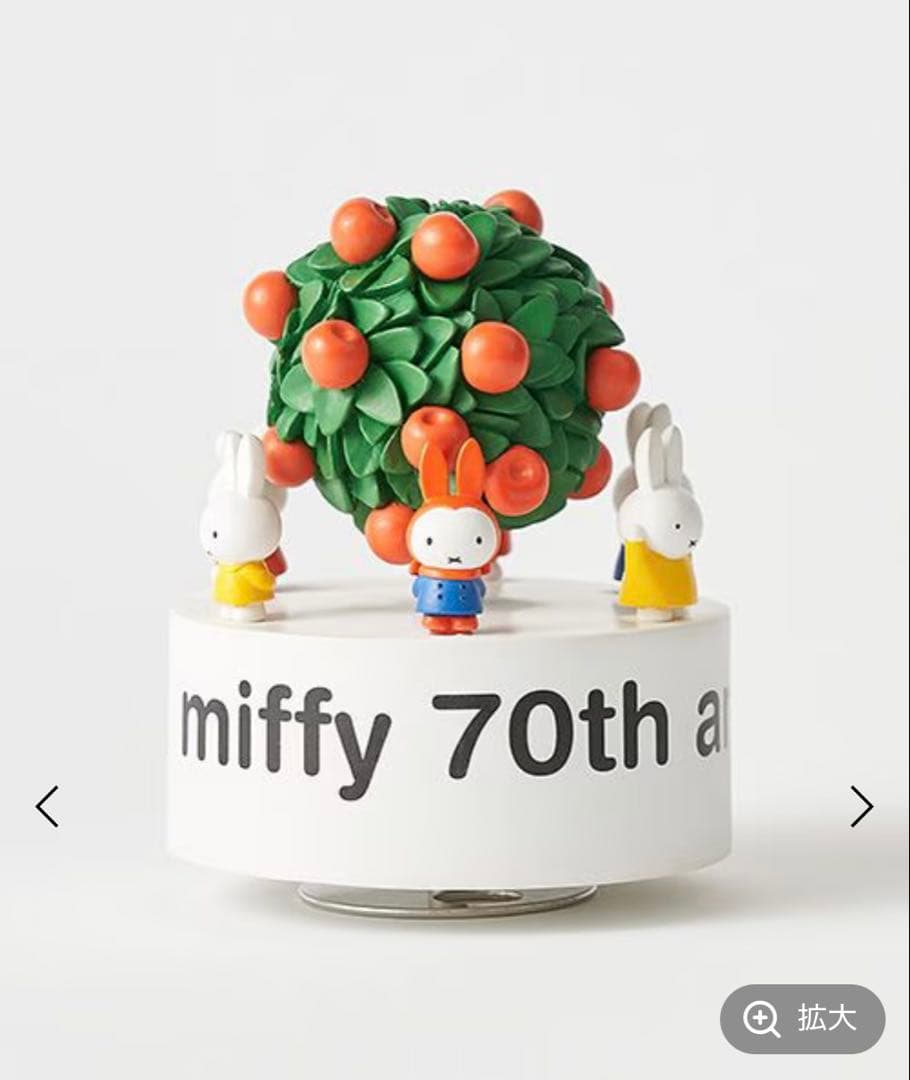 studio CLIP☆ヒストリーオルゴール【Dick Bruna コラボ】新品 - メルカリ