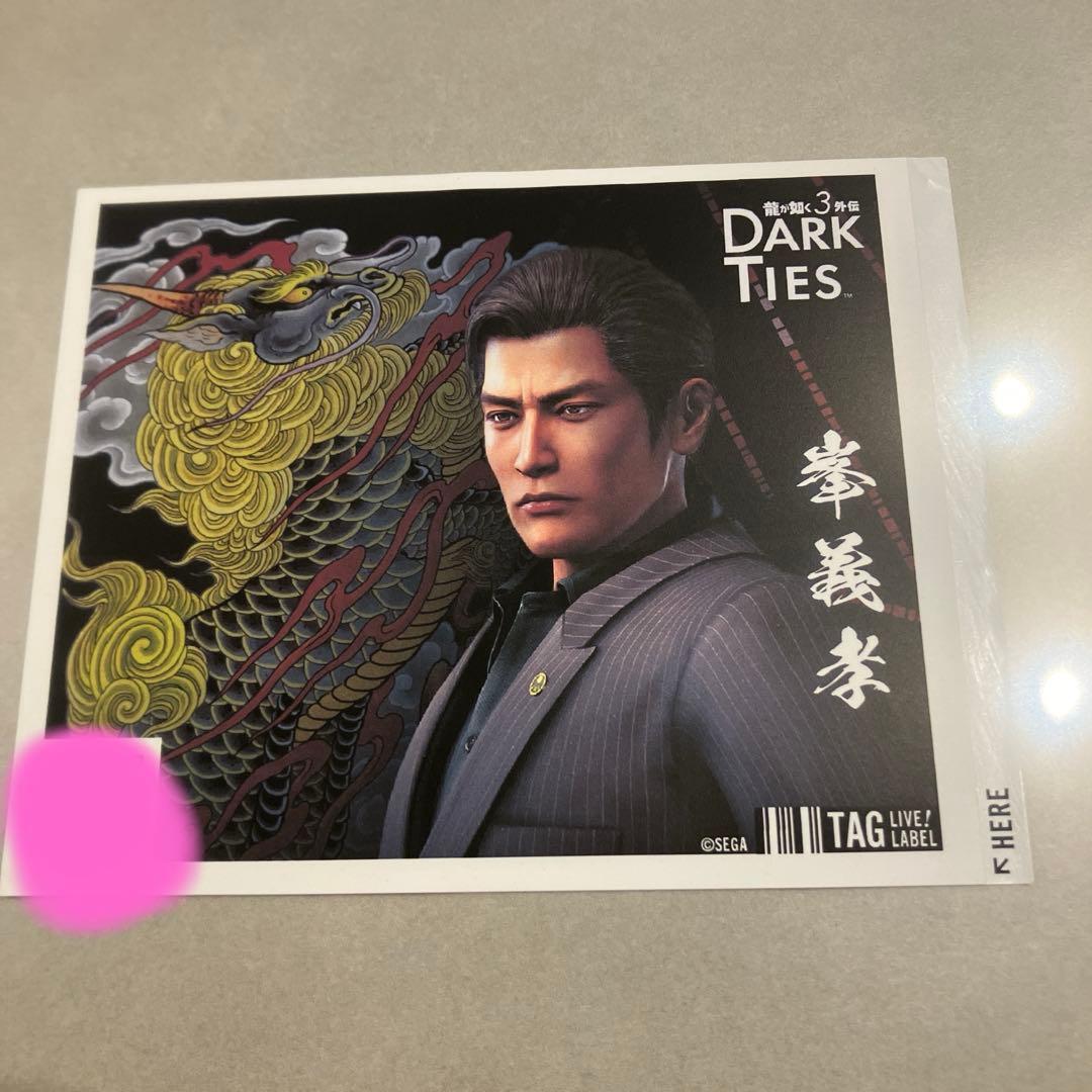 龍が如く極3 サントリーコラボ缶 ステッカー 峯義孝 - メルカリ