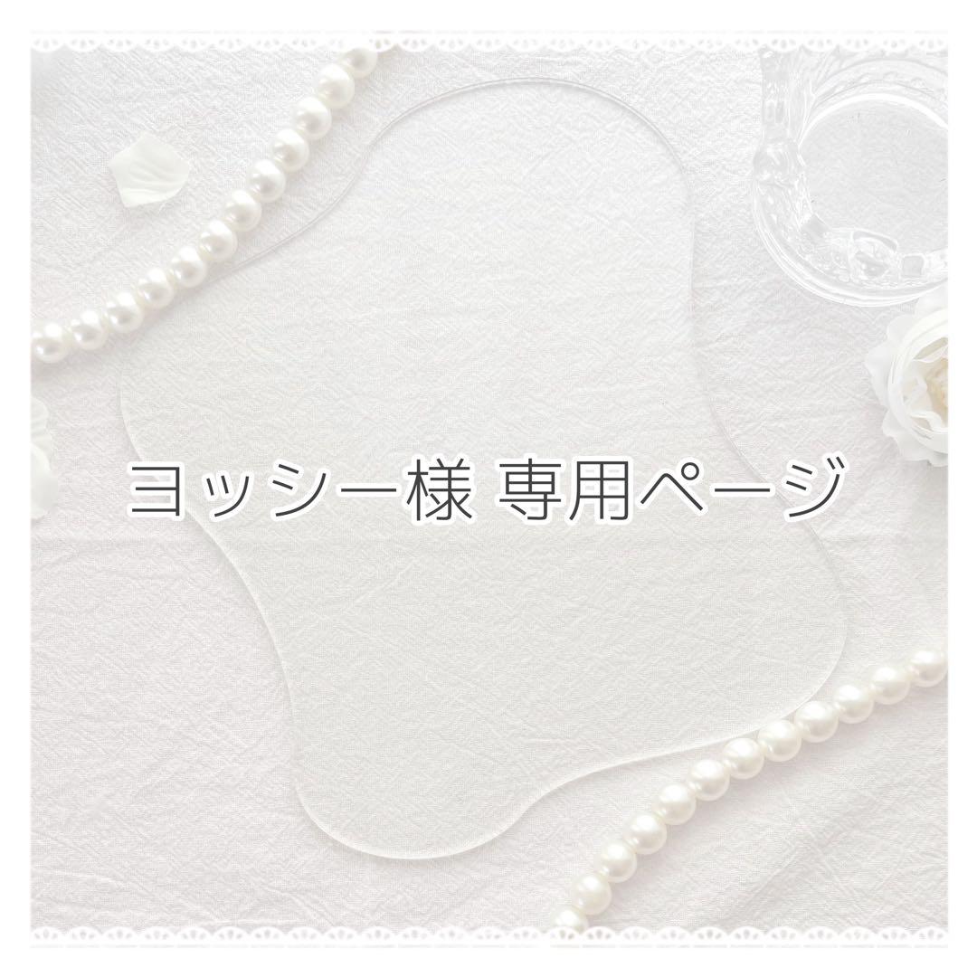 ヨッシーページ AC78 ヨッシー (LL)｜三英貿易株式会社