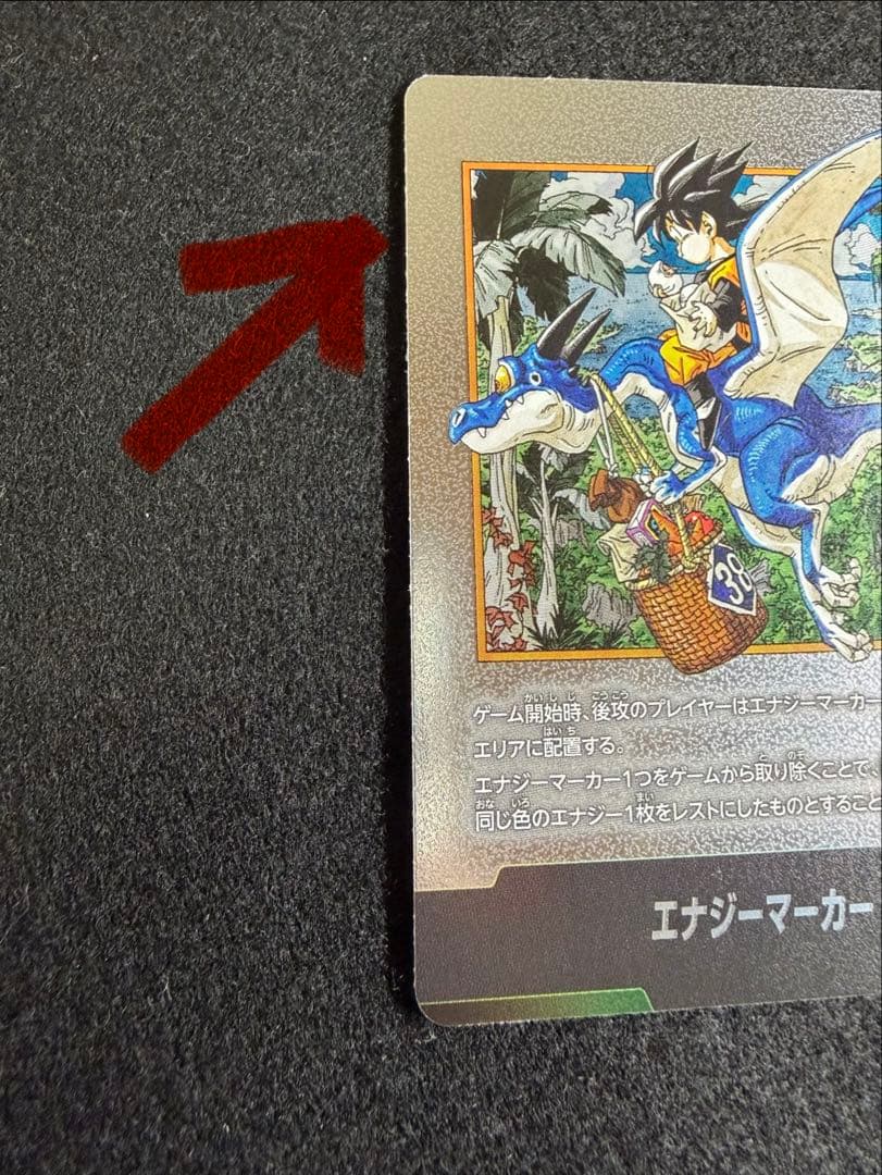 ドラゴンボール フュージョンワールド 銀 エナジーマーカー