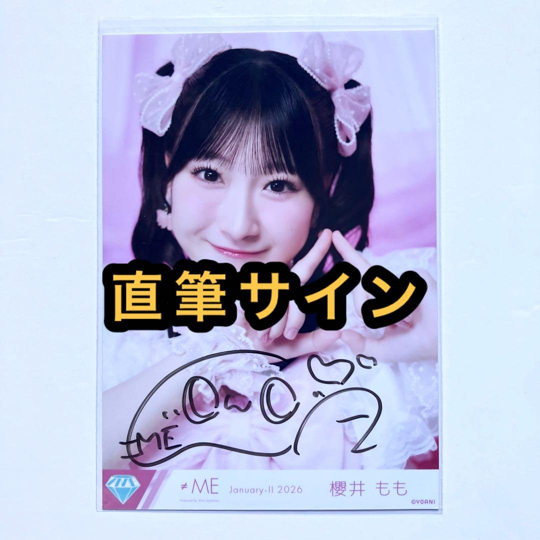 ナ*ン様 ≠ME ノイミー　生写真　きゅんかわ人生　直筆サイン　櫻井もも　ヨリ
