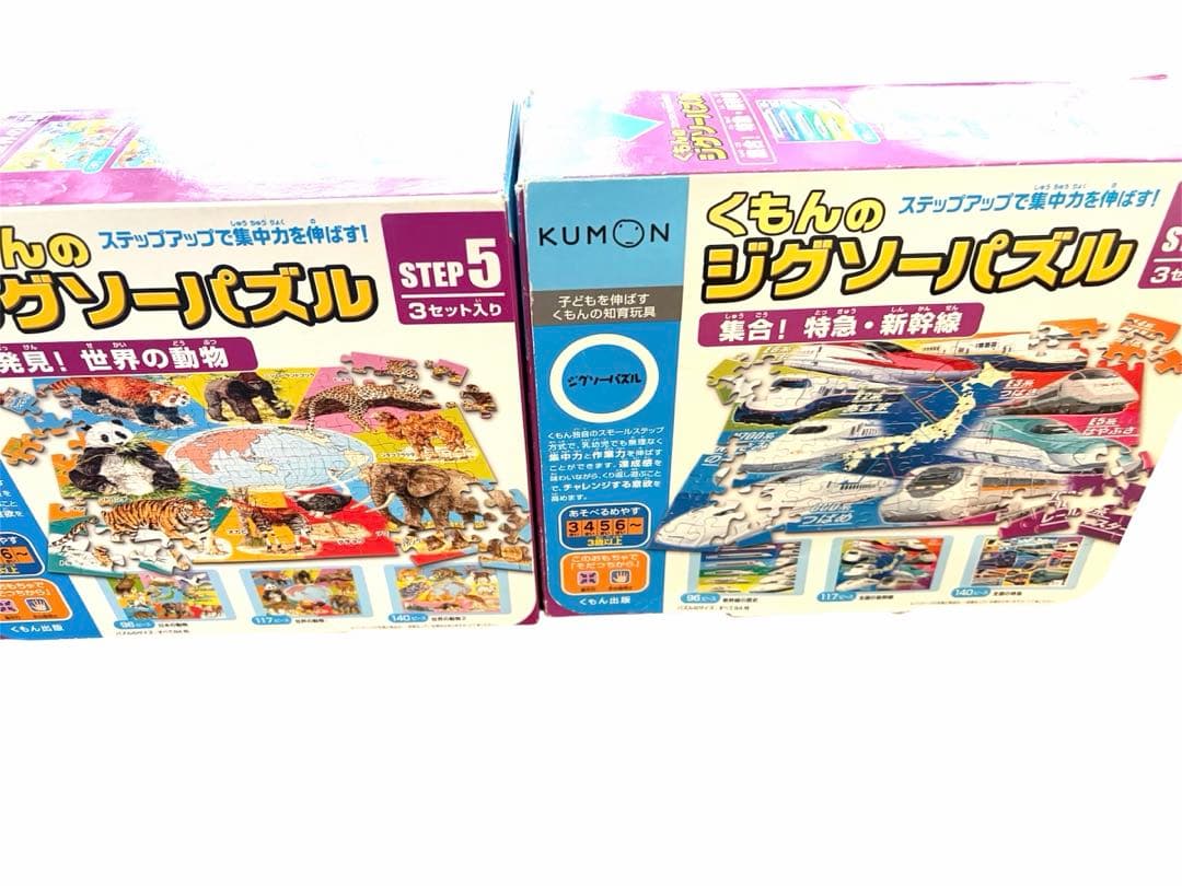 公文】ジグソーパズル 4点まとめ売り STEP 4〜6 知育教育 くもん