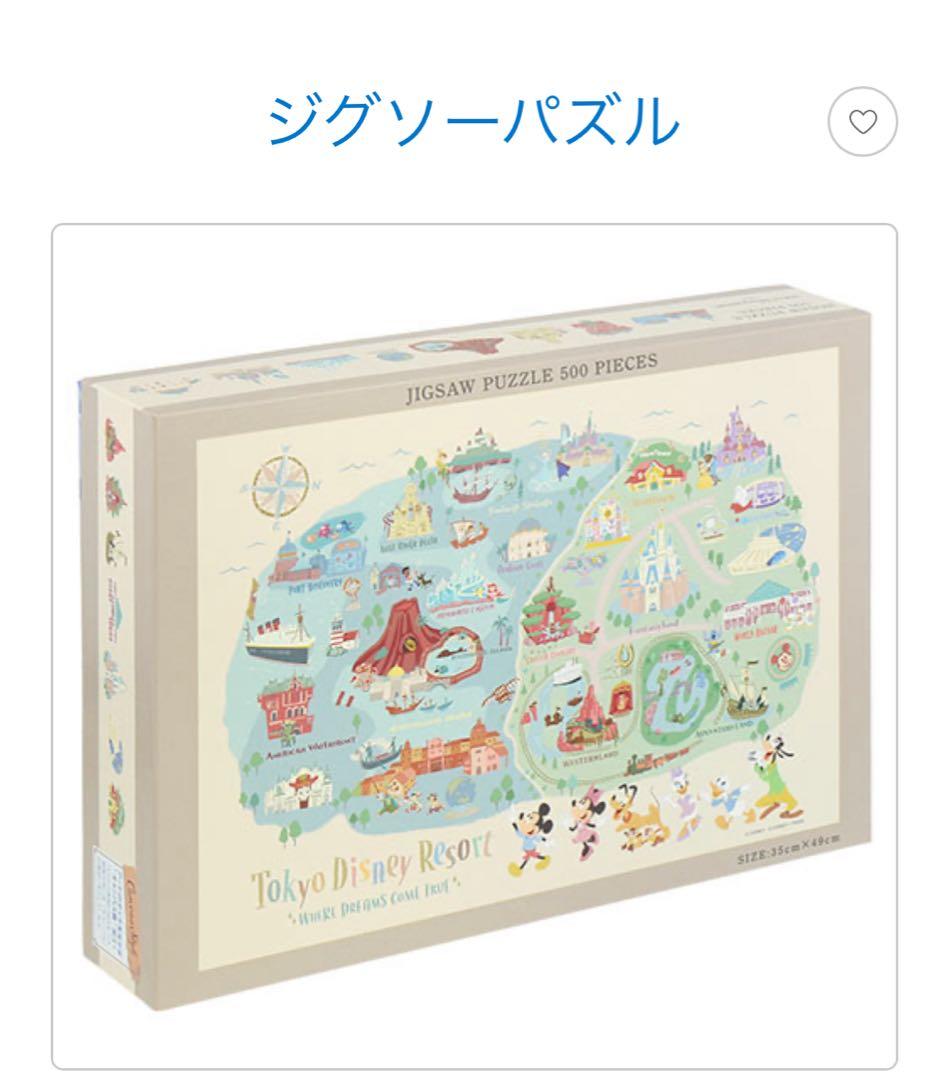 東京ディズニーリゾート パークマップジグソーパズル 500ピース - メルカリ