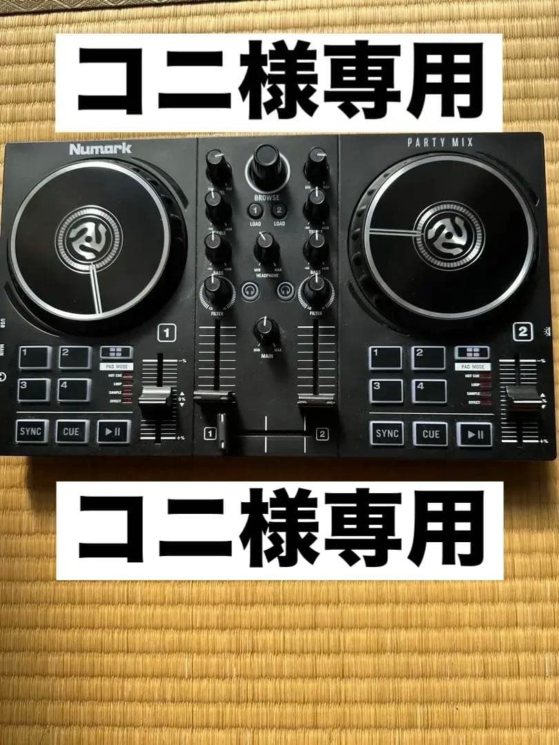 〘 コニ〙Numark Party Mix DJコントローラー 71LIjeYKIEL._AC_UF1000,