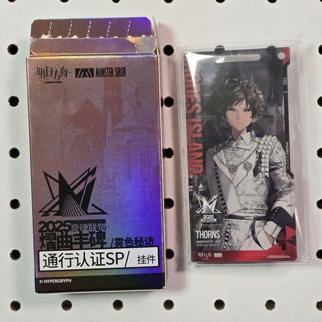 アークナイツ 音律聯覚2025 通行認証 ソーンズ - メルカリ