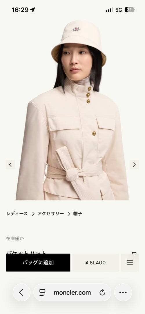 Moncler バケットハット Mサイズ ホワイト ベージュ リバーシブル