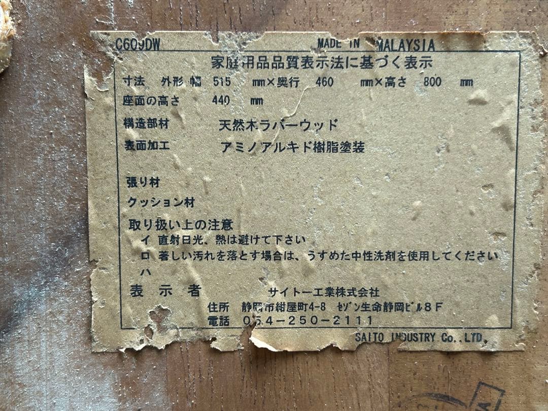 ウィンザーチェア スポークチェア ヴィンテージ レトロ クラシック 2脚 IR