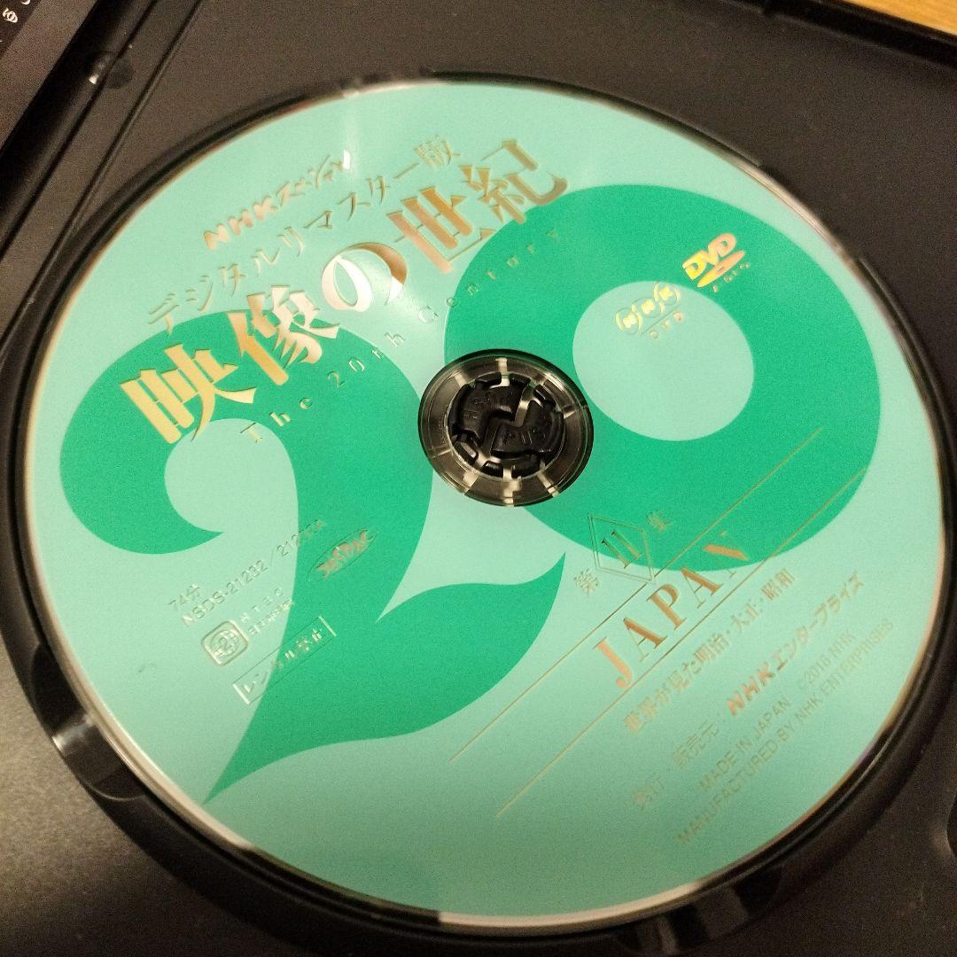 NHKスペシャル デジタルリマスター版 映像の世紀 第11集 JAPAN 世界