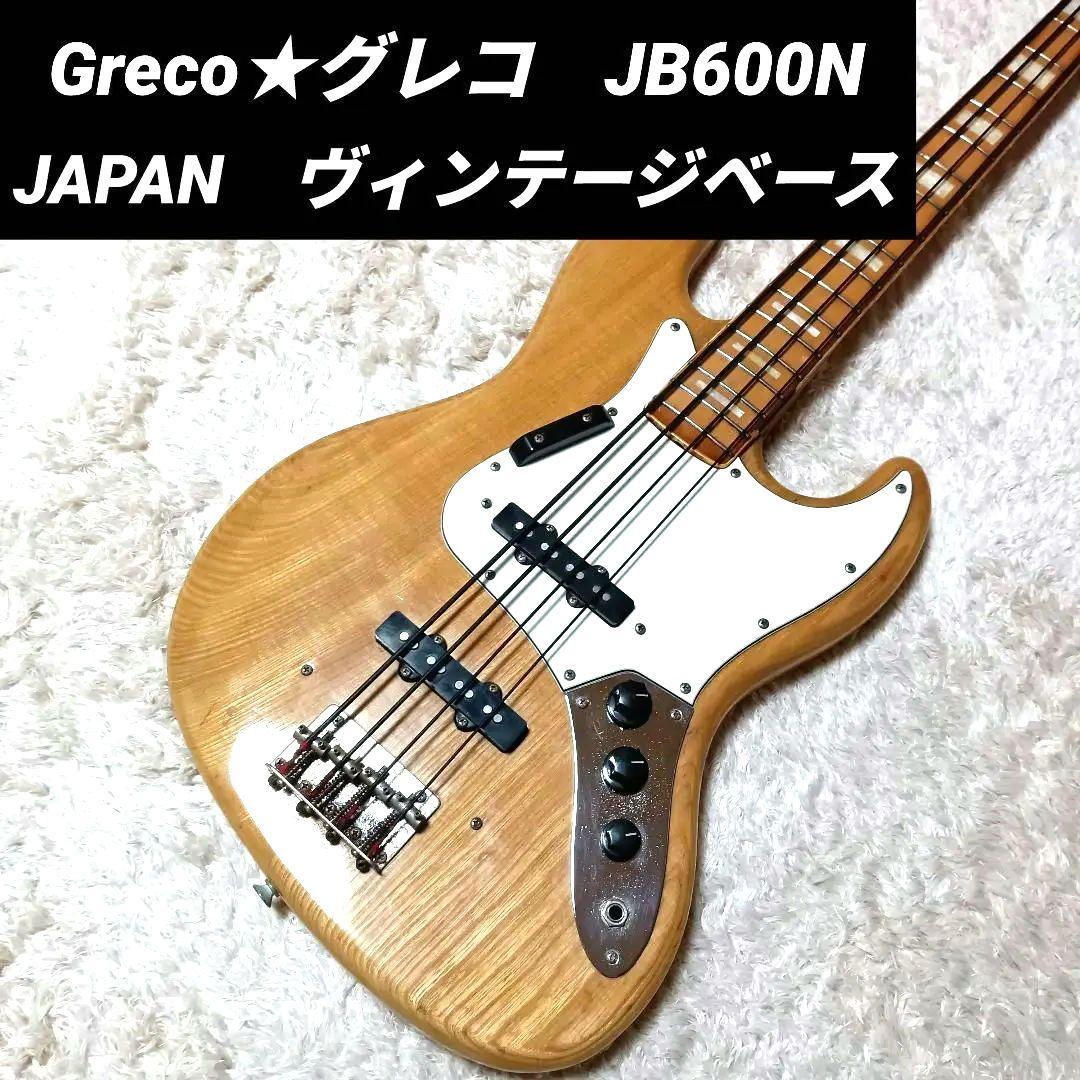 Greco グレコ JB600N ヴィンテージ ジャズベース JB 木目 日本製