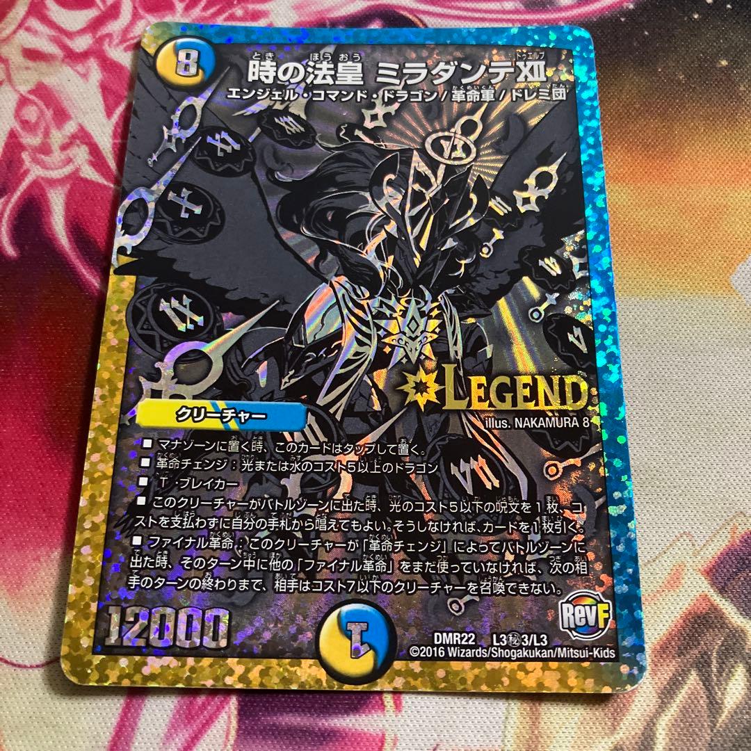 時の法皇 ミラダンテ xii シークレット 銀 シク デュエマ - メルカリ