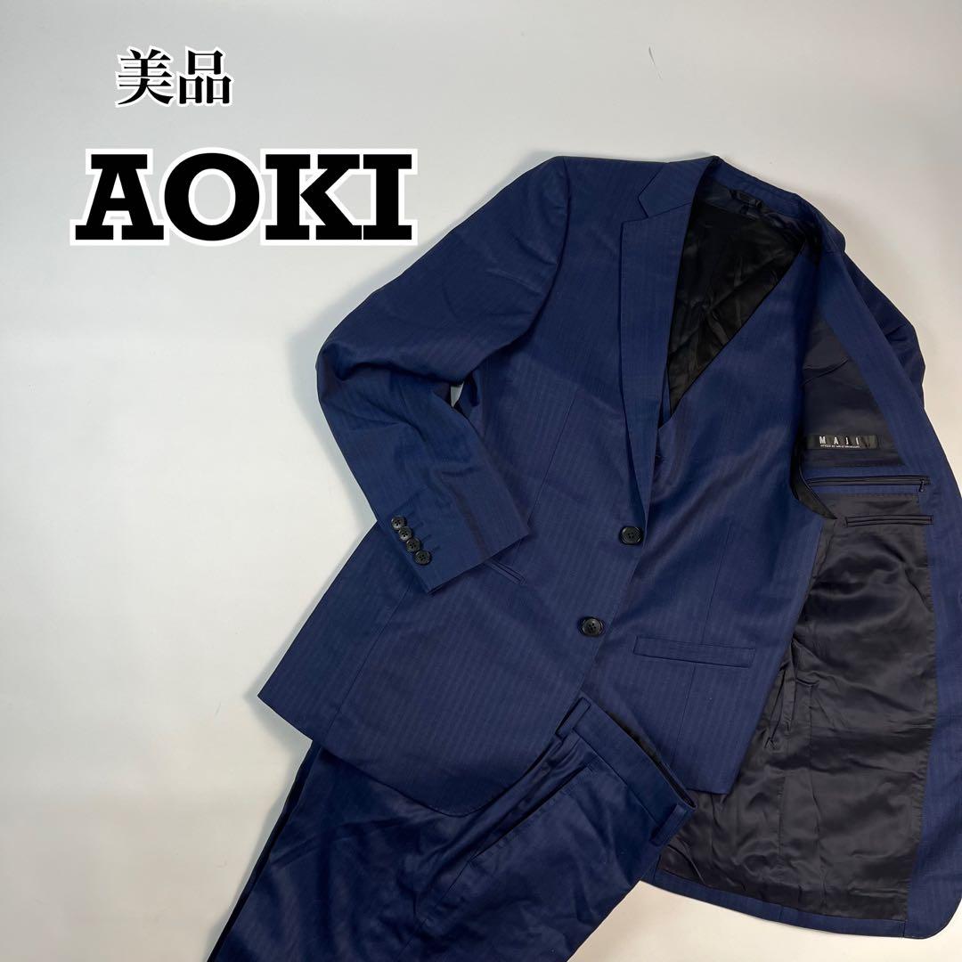 美品 MAJI スリーピース タスマニアウール AOKI最高級ライン ネイビー