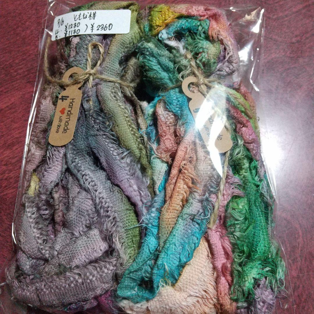 ⑤ジャンクジャーナル素材。手染め。生地端耳。フリンジ糸。変わり糸