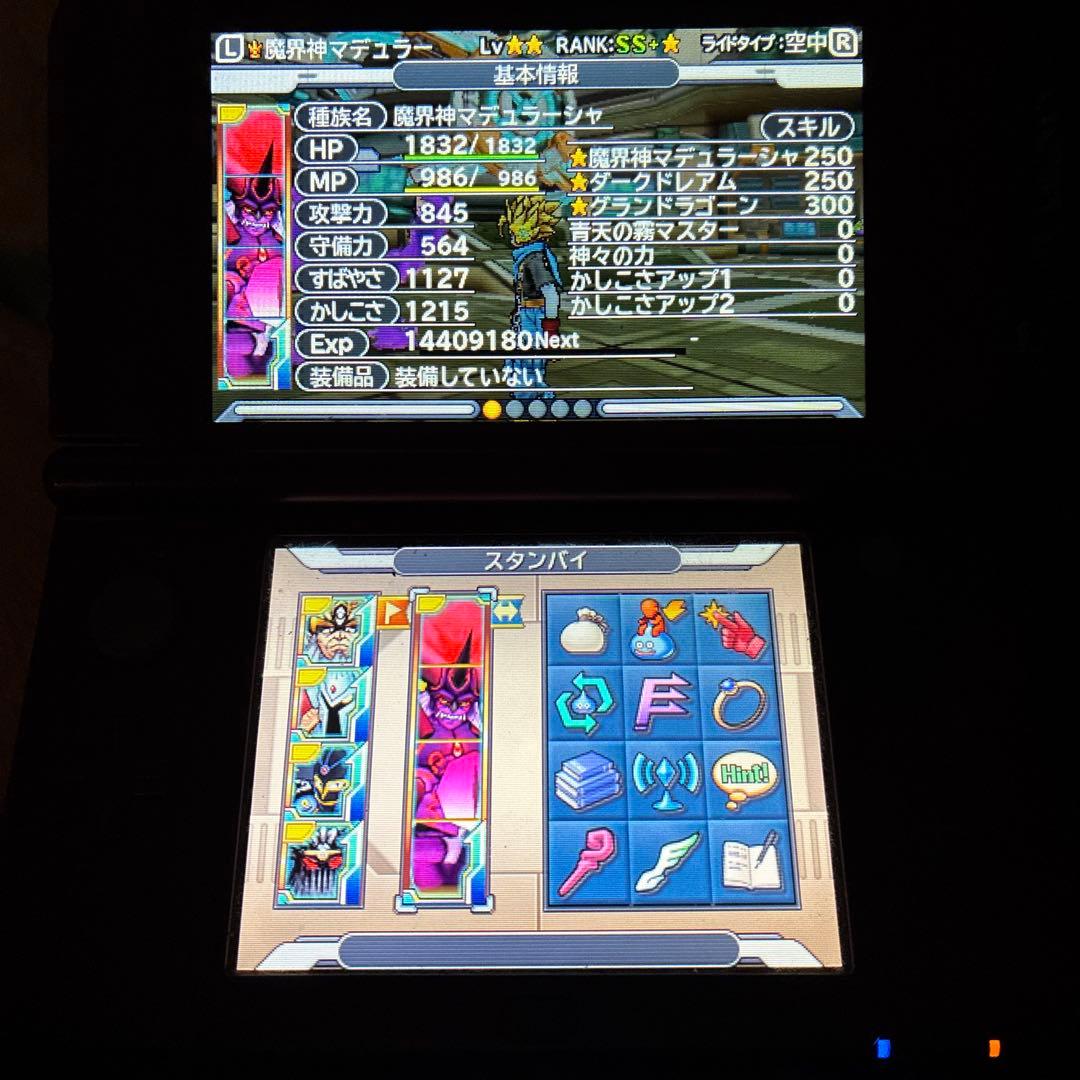 ドラゴンクエストモンスターズ ジョーカー3 プロフェッショナル やり