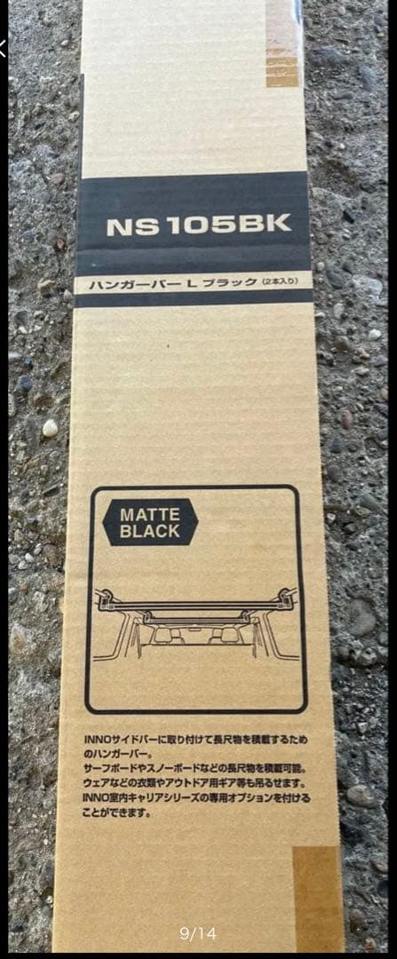 CarMate サイドバー NS122BK NS105BK - メルカリ