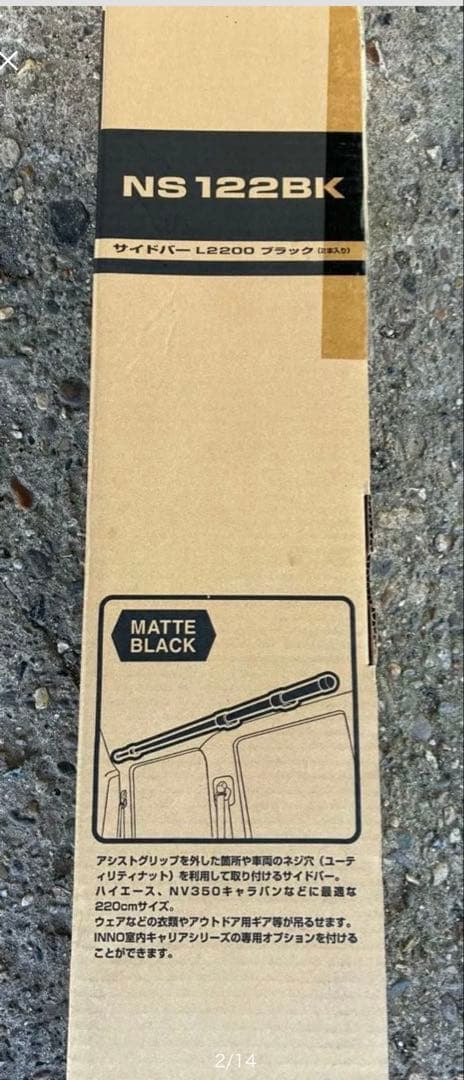CarMate サイドバー NS122BK NS105BK - メルカリ