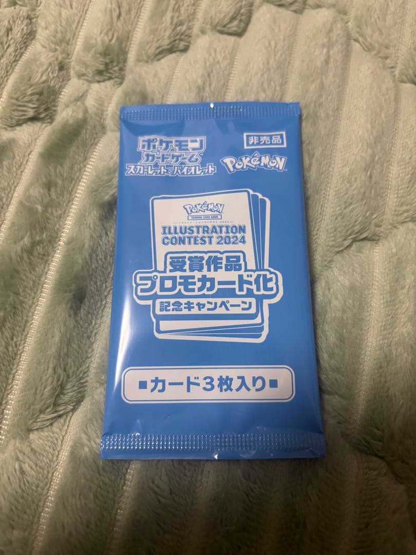 熱風のアリーナ プロモ パック ポケモンカード イラストレーション