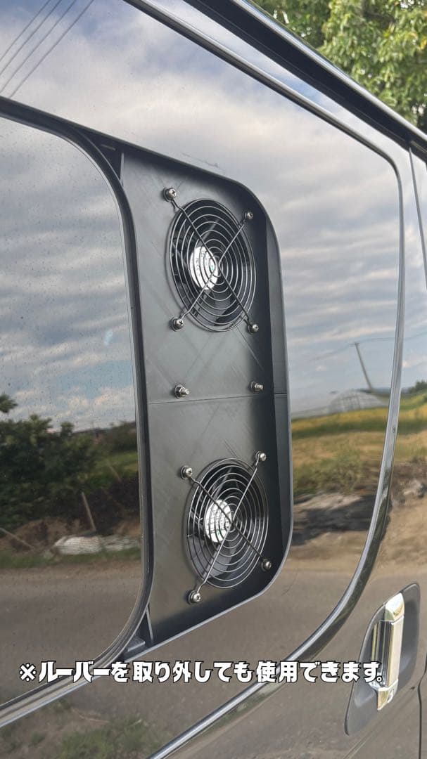 ハイエース 換気扇 ４型 〜 2連 『運転席側』 防虫ネット バッテリー置き付