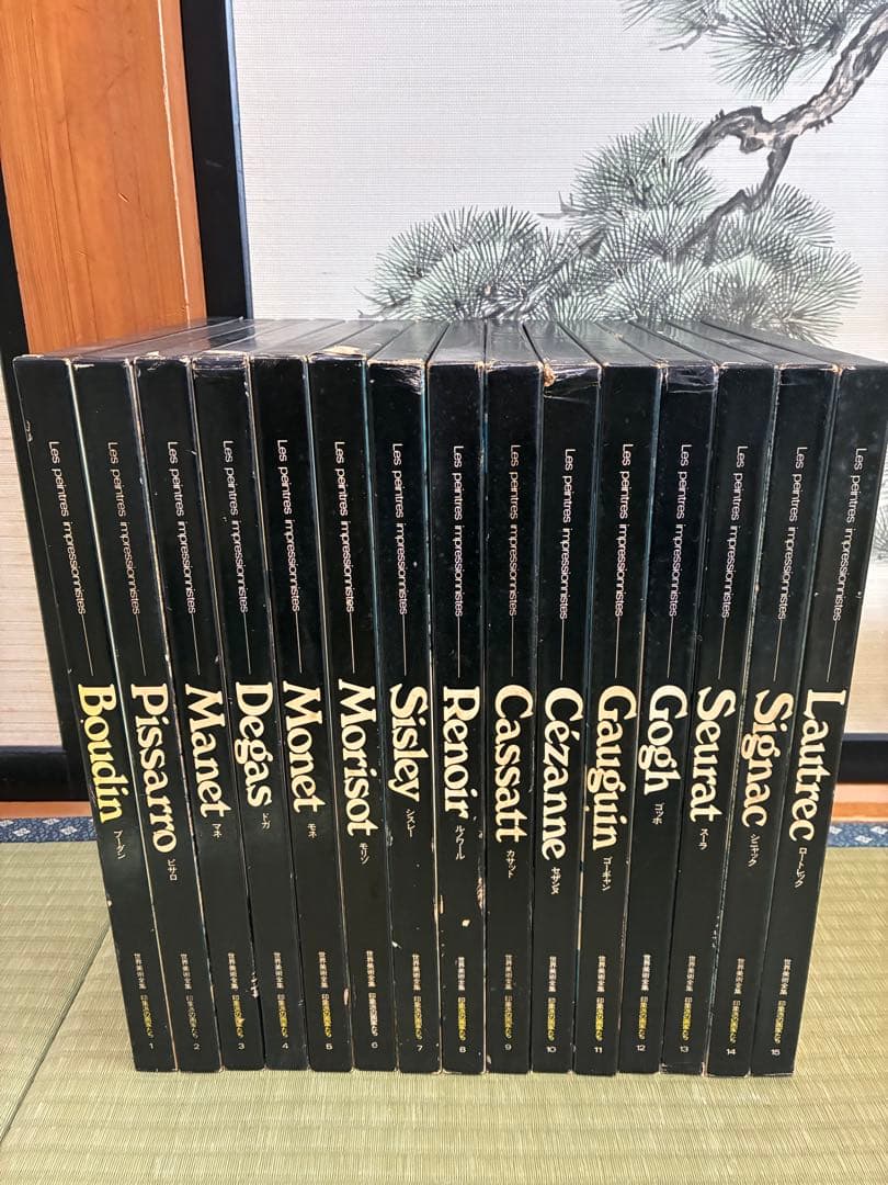 世界美術全集　印象派　画集　まとめ売り　15冊セット ☆レア☆世界美術全集 印象派 画集 全15冊 ①〜⑧ 揃っています - メルカリ