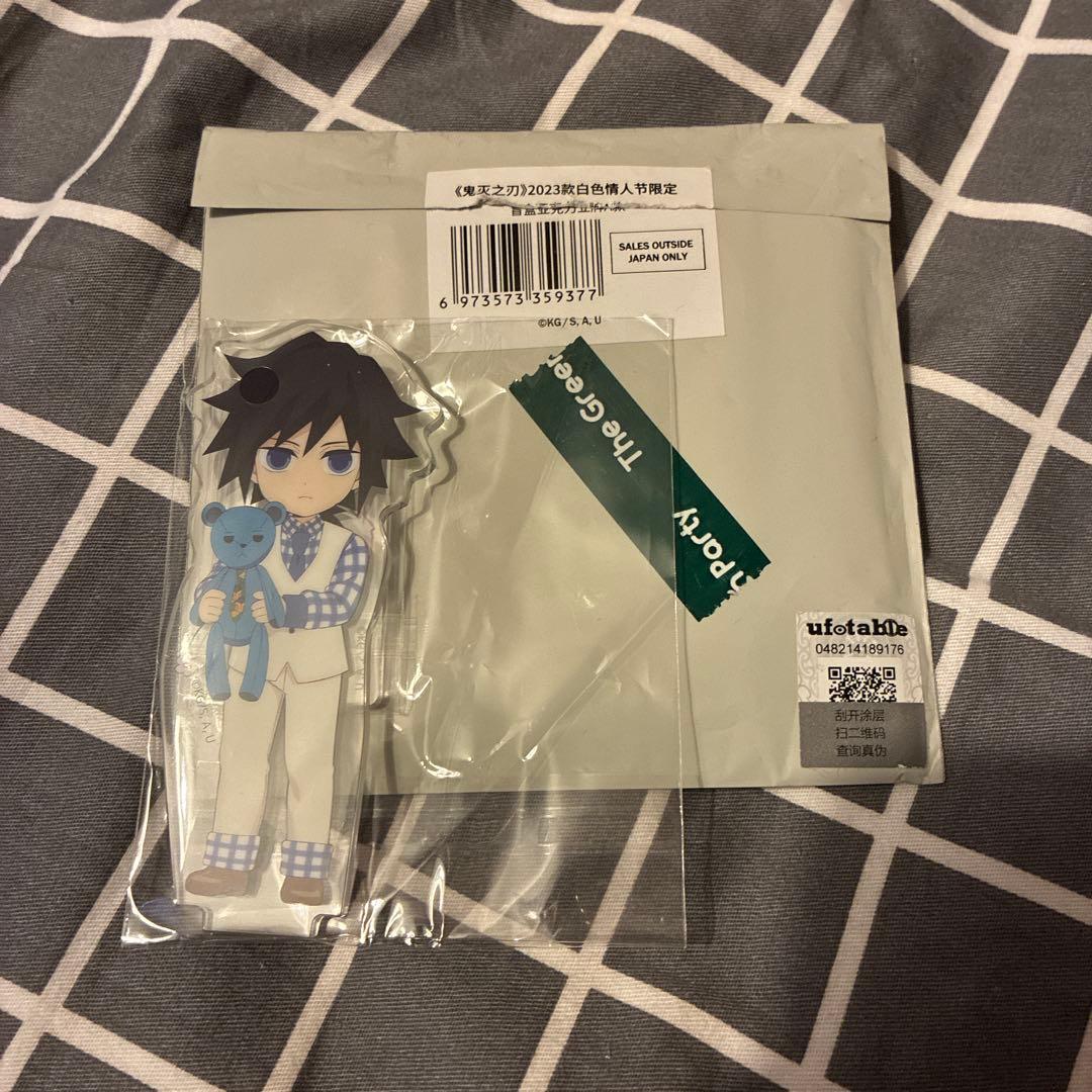 即発送 鬼滅の刃 ホワイトデー2023 アクリルスタンド 冨岡義勇 - メルカリ