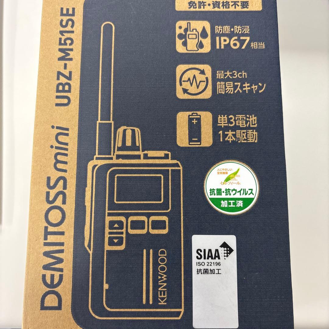 KENWOOD DEMITOSS mini UBZ-M51SE 2個セット Amazon | ケンウッド/KENWOOD 特定小電力トランシーバー UBZ-M51SE