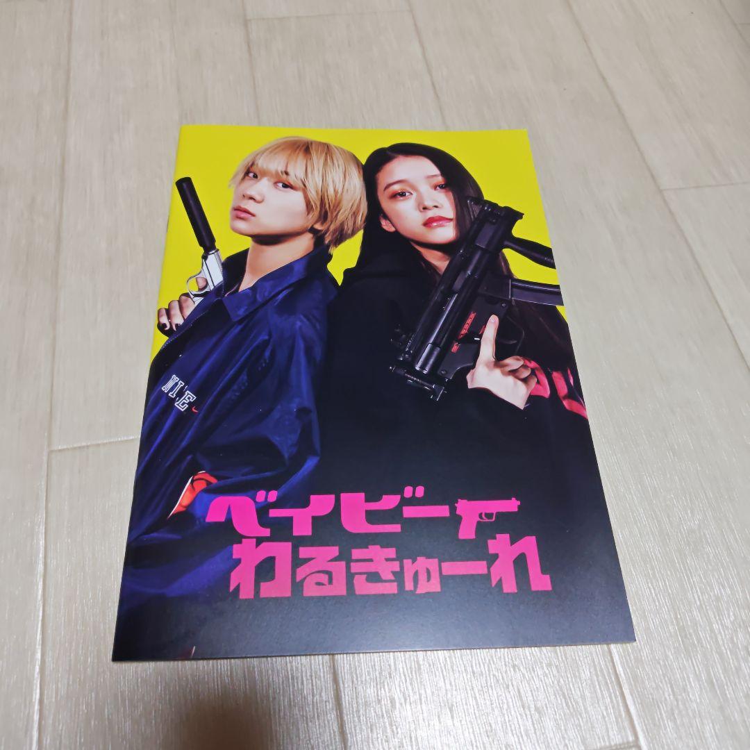 ベイビーわるきゅーれ パンフレット 髙石あかり 伊澤彩織 特典CD付き