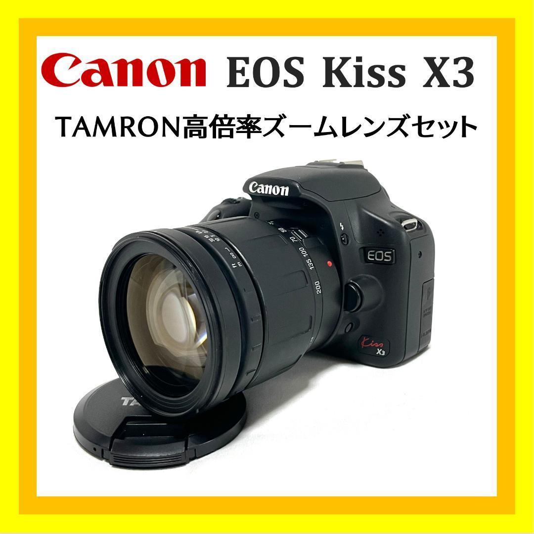 初心者歓迎❤️ Canon EOS Kiss X3 タムロン高倍率レンズセット Canon Kiss X3 標準ズームレンズセット 初心者セット 一眼レフ | Smile Cam