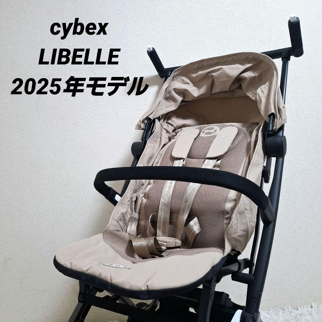 【未使用級美品】サイベックス リベル アーモンドベージュ 2025年モデル cybex サイベックス リベル ベビーカー / アーモンドベージュ 【2025年