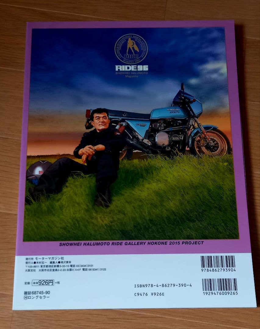 東本昌平RIDE 96 ZX9R ZX10R 特集 - メルカリ