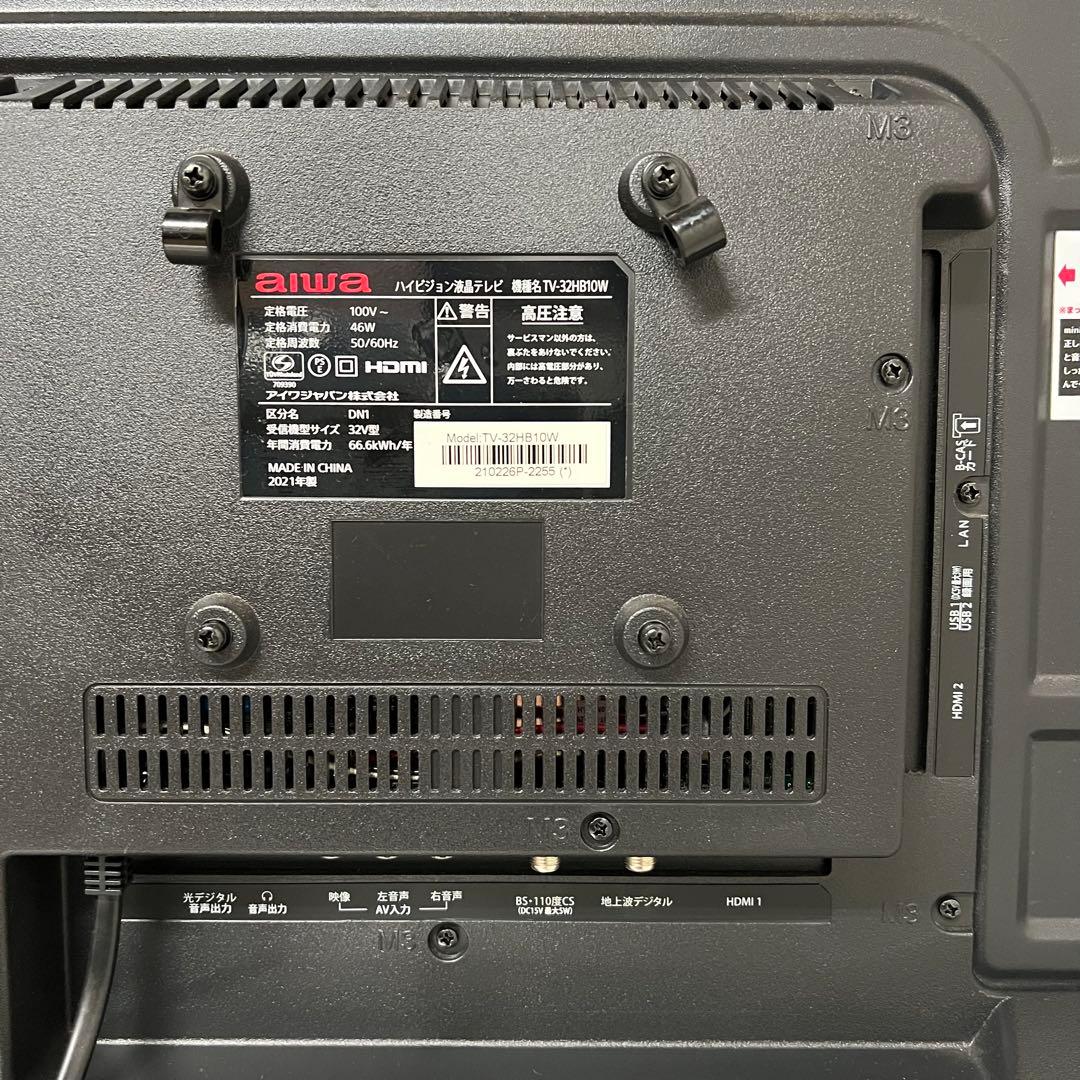 即日受渡❣️全国送料込3年前購入アイワ32型液晶テレビWチューナーベゼルレス