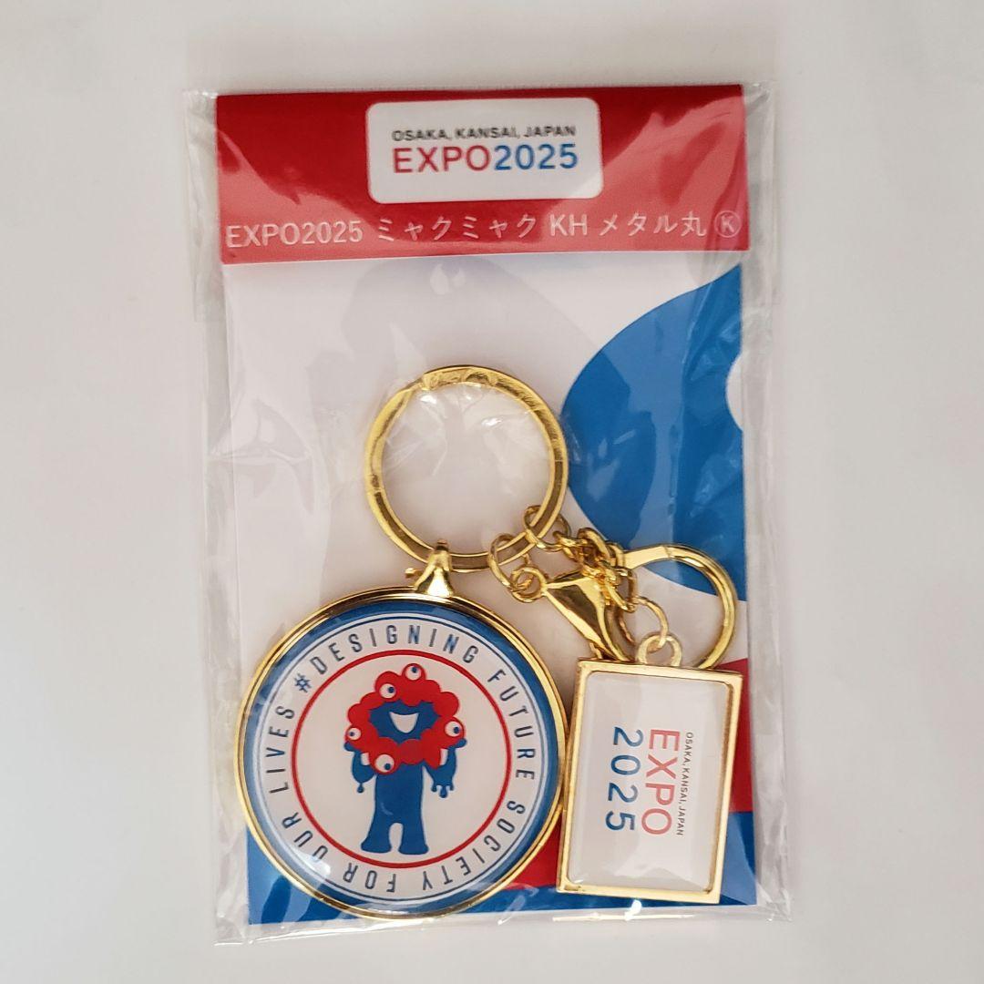 新品未開封. 大阪万博2025 ミャクミャク キーホルダー メタル丸 - メルカリ
