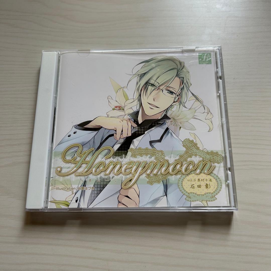 ハネムーン vol.9 奥村千遥 honeymoon ドラマcd 石田彰 - メルカリ
