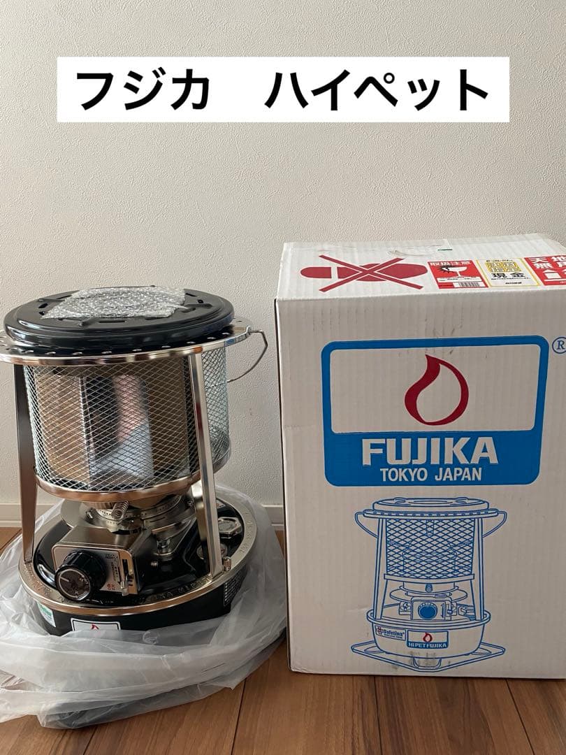 FUJIKA HiPET 石油ストーブ 新品未使用