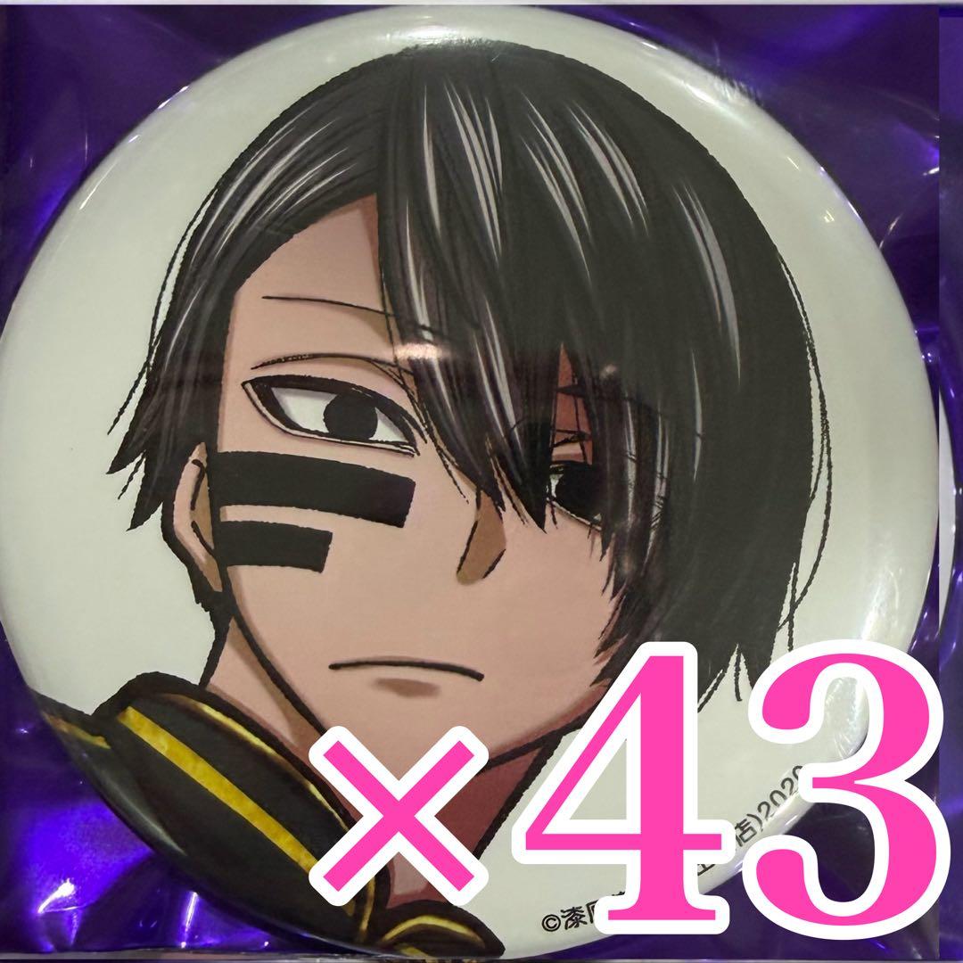 無陀野無人 桃源暗鬼 コミケ 107 C107 缶バッジ 秋田書店 - メルカリ